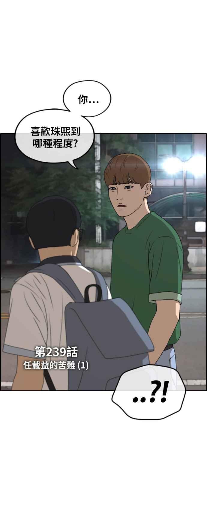 [第239话] 任载益的苦难 (1)2