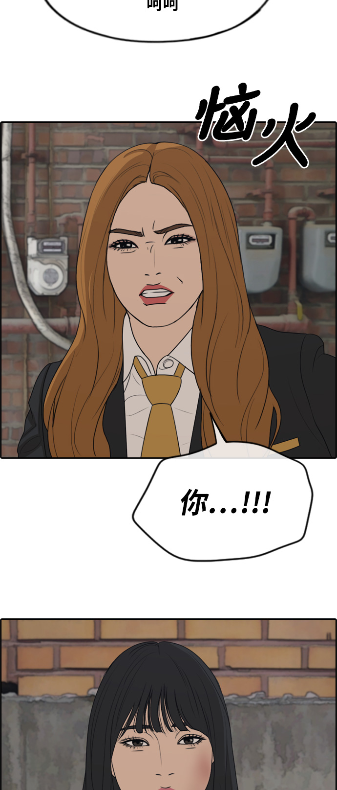 [第282话] 彼时之女（3）12