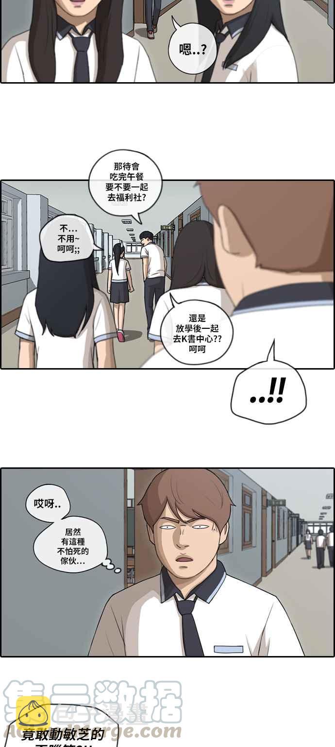 [第105话] 情侣拆散王18
