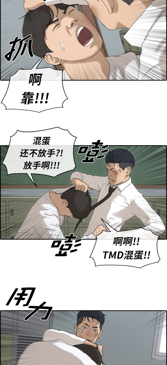 [第153话] 任载益对战朴恩赫 (2)11