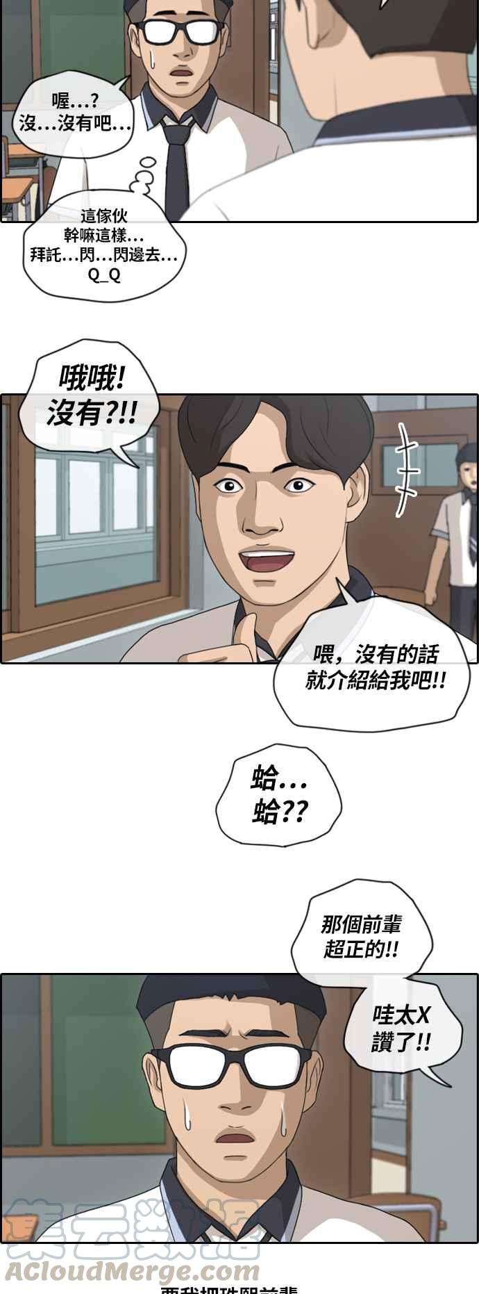 [第132话] 任载益的单恋 (1)21