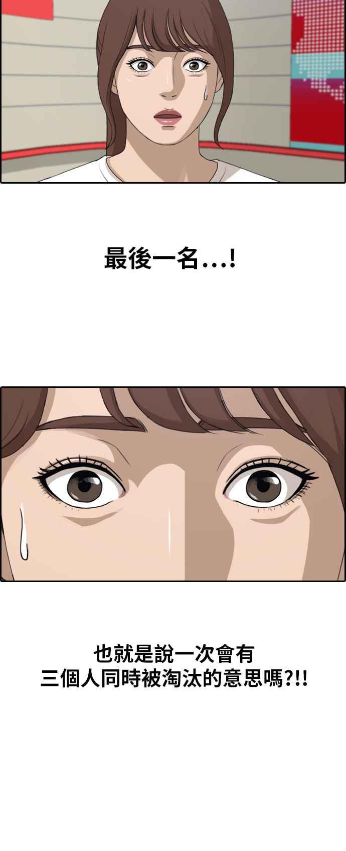 [第288话] 偶像生存节目(2)27