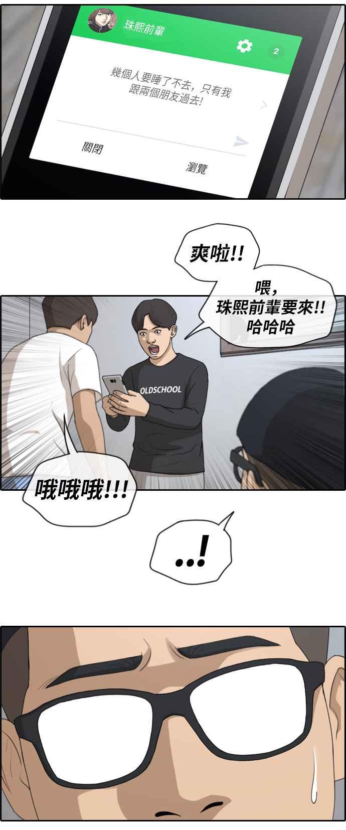 [第139话] 危险的自由时间 (2)2