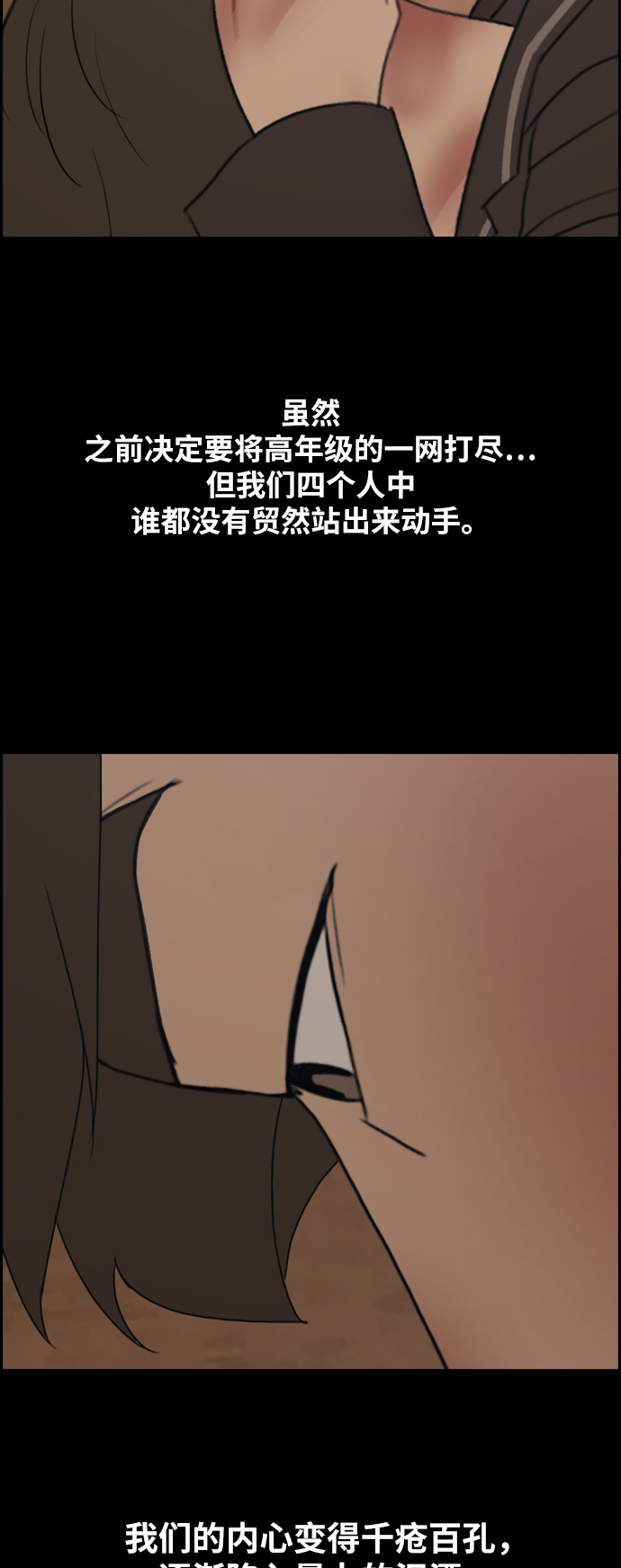 [第265话] 道峰山中学的故事（4）46