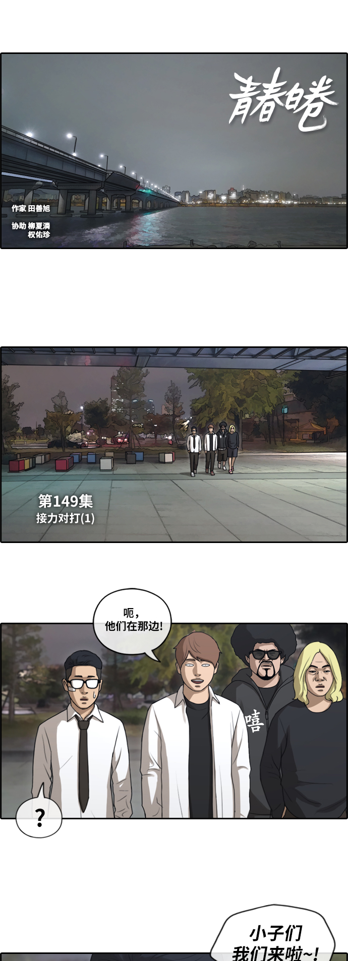 [第149话] 接力对打 (1)1