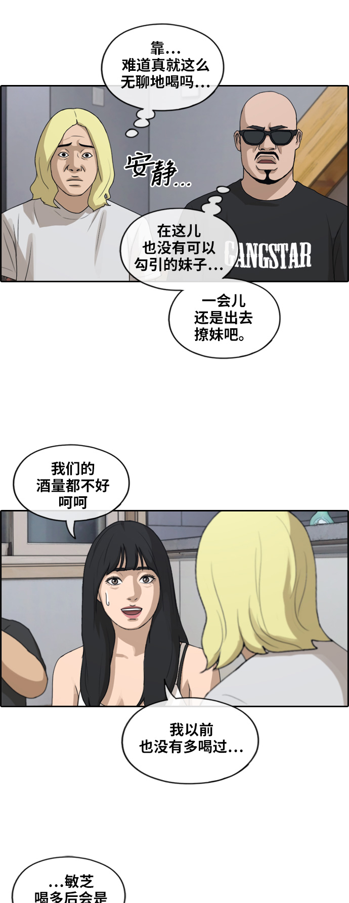 [第230话] 夏夜的镜浦台（3）32