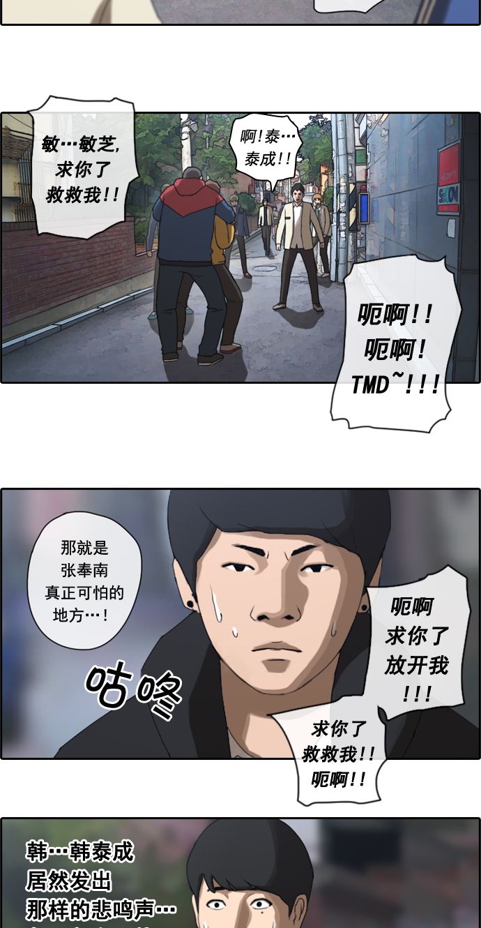 [第13话] 火热的周五（3）36