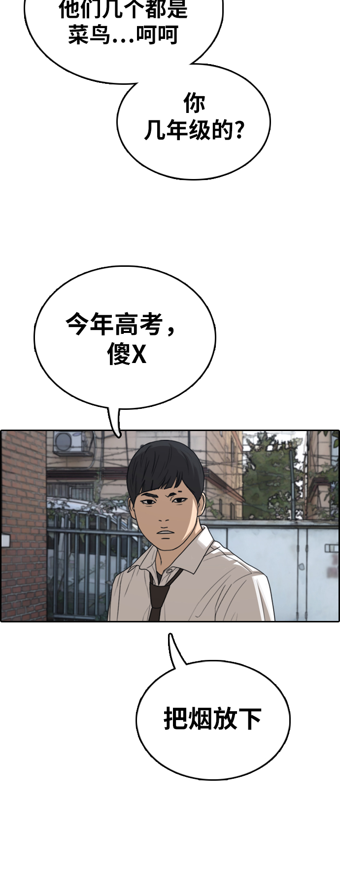 [第341话] 广川学校供餐队长（1）31