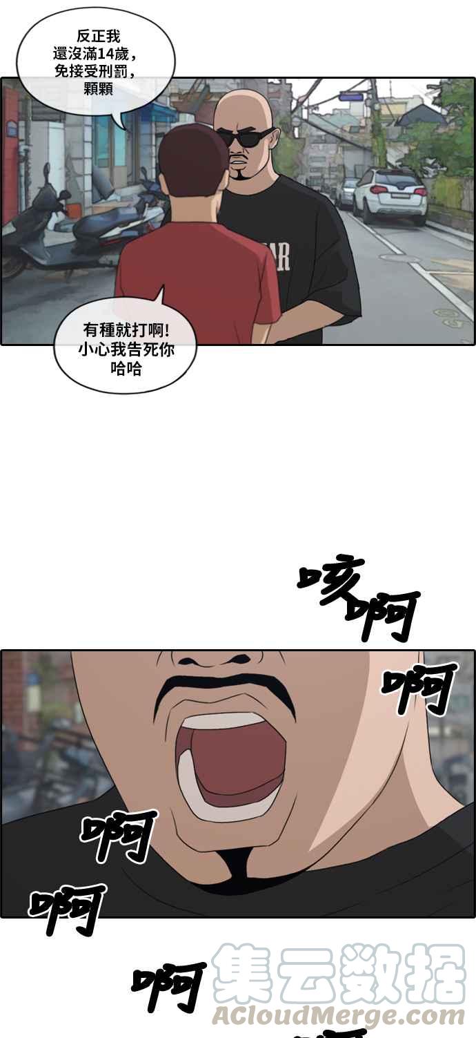 [第198话] 德镇和国中少女 (3)21