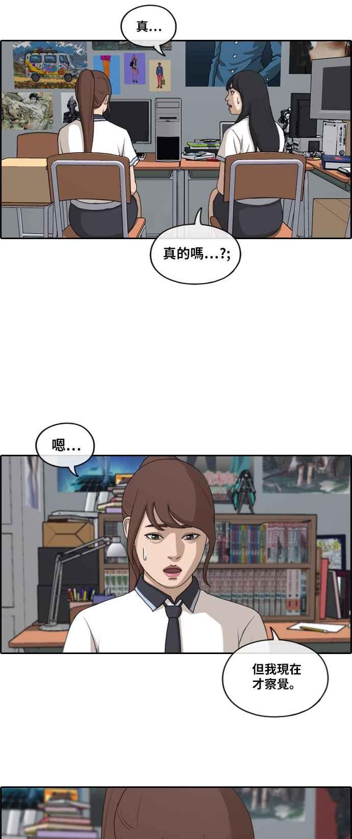 [第217话] 洛希的幕後故事 (1)29