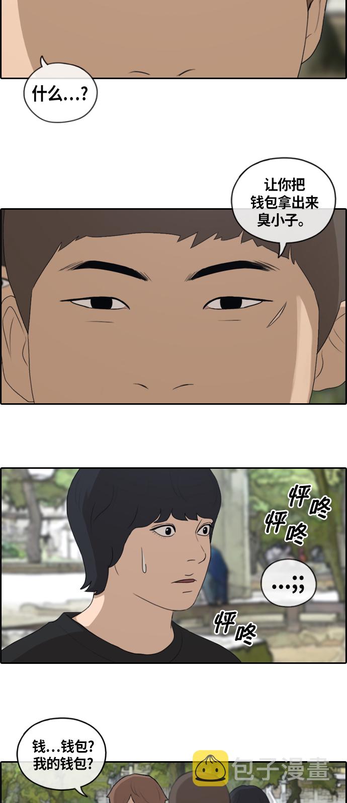 [第136话] 佛国寺骚乱 (1）24