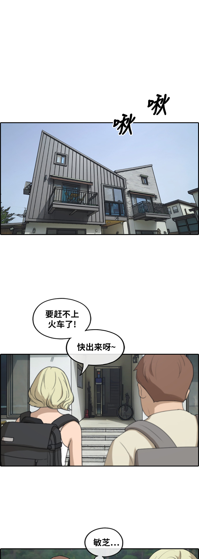 [第233话] 夏夜的镜浦台（6）26