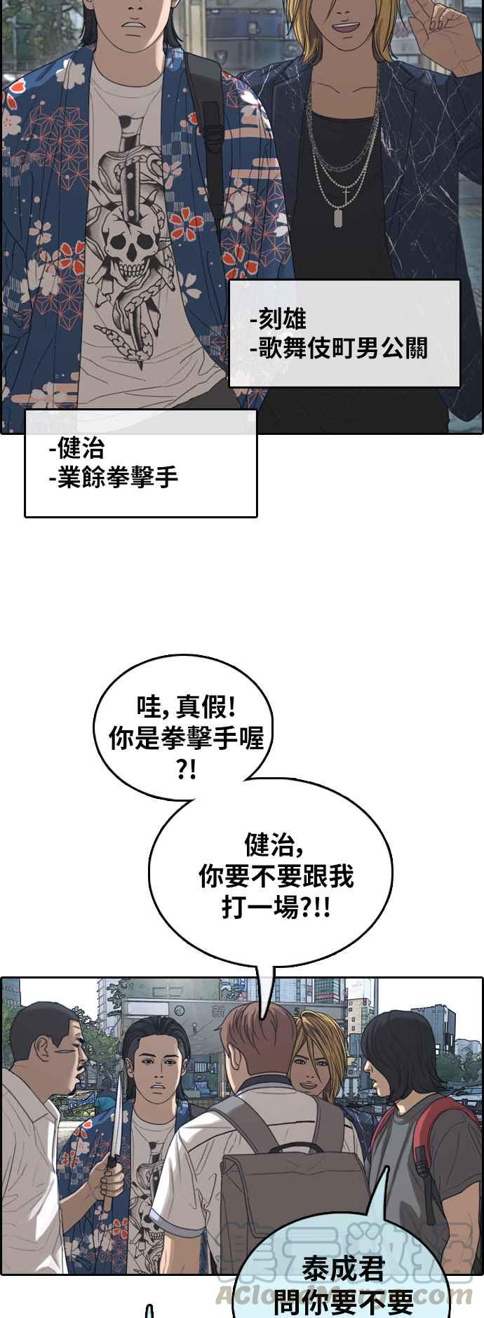 [第390话] 泰成旅行社(1)9