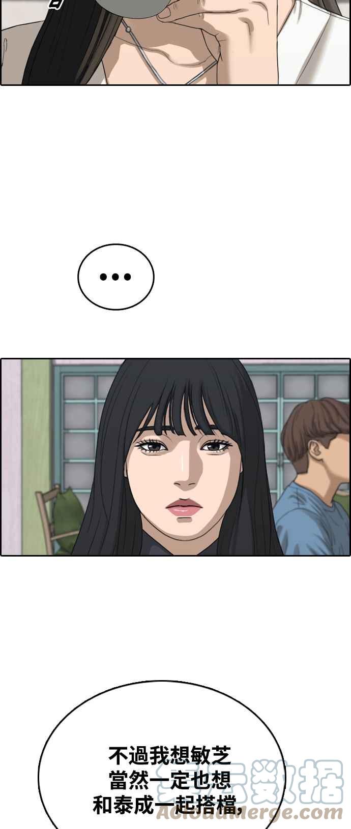 [第412话] 从拳击俱乐部回来後(4)61
