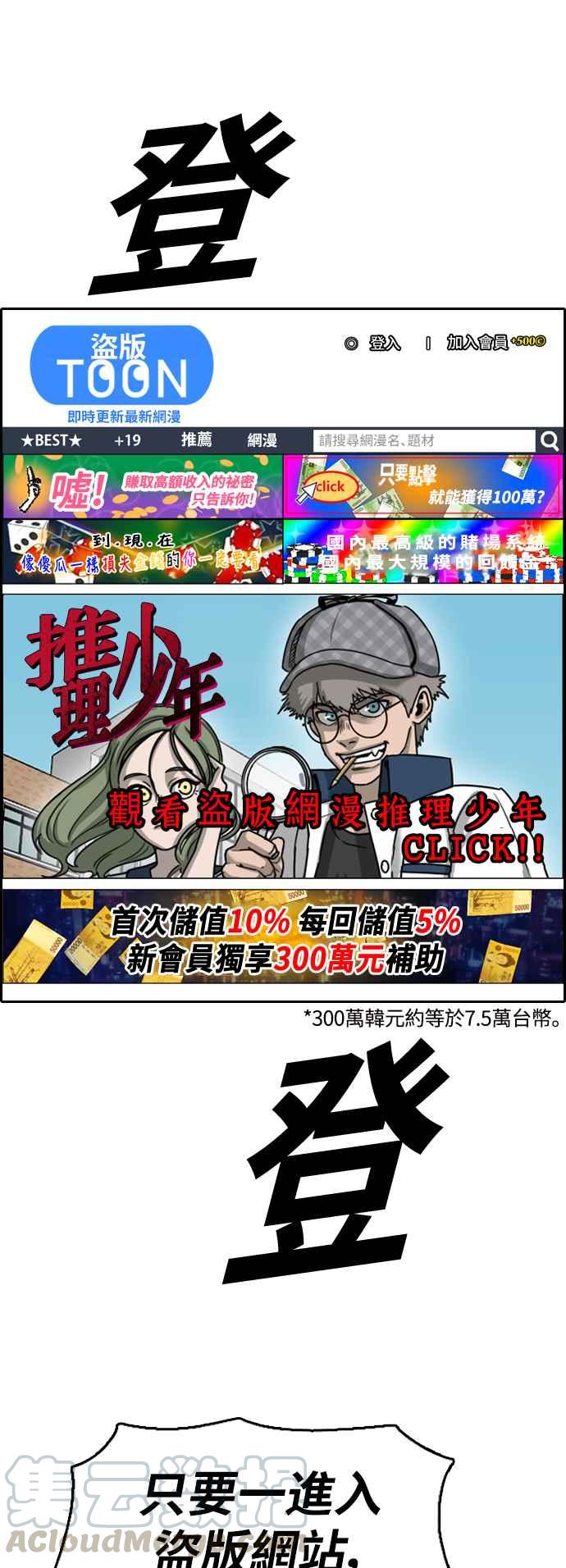 [第376话] 盗版网站(1)15