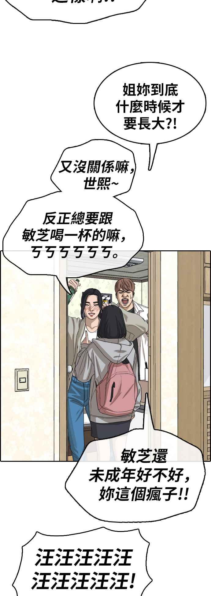 [第360话] 韩泰成的家与家人(3)17