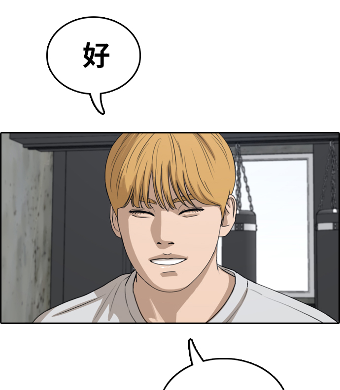 [第330话] 金发男生（6）71