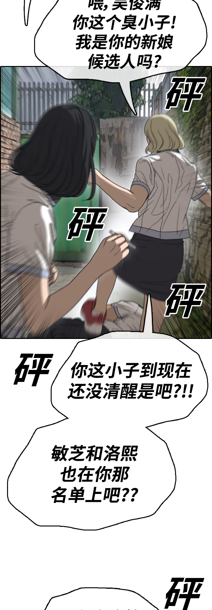[第415话] 喜欢具夏林的男生们（3）59