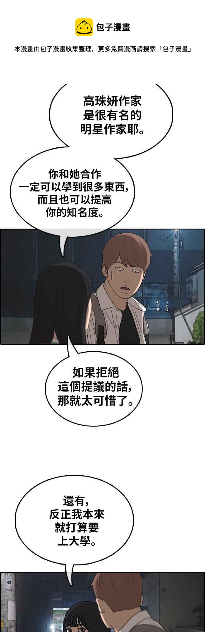 [第367话] 正式连载(1)49