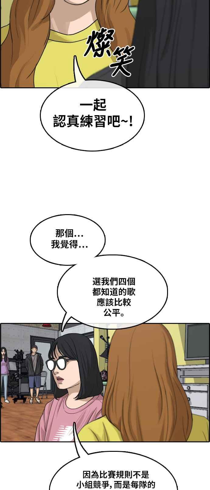 [第290话] 偶像生存节目(4)42