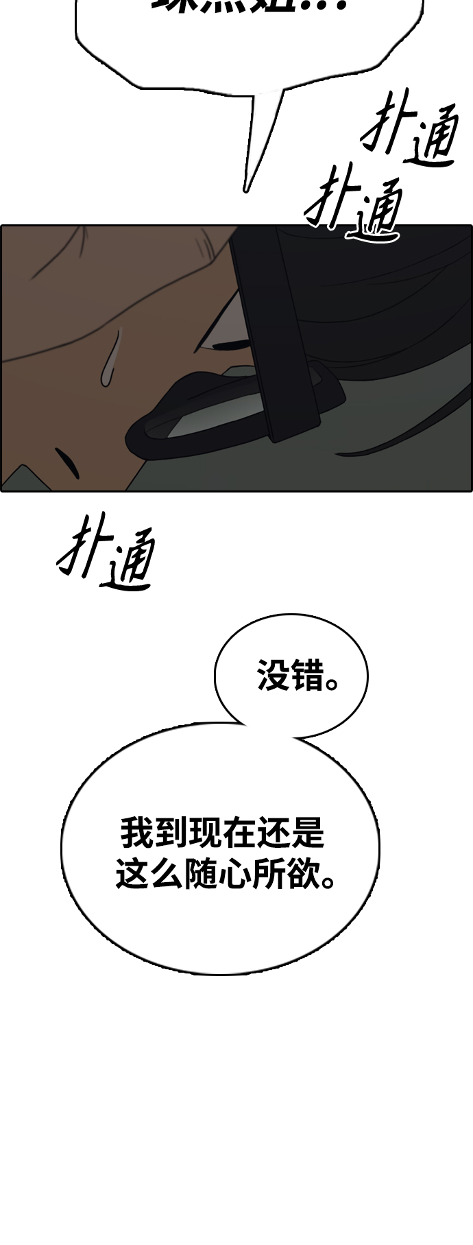 [第430话] 分开的原因（8）70