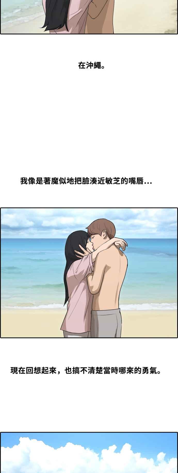 [第228话] 仲夏夜的镜浦台 (1)32