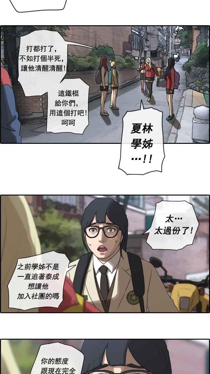[第16话] 火热的星期五(6)26