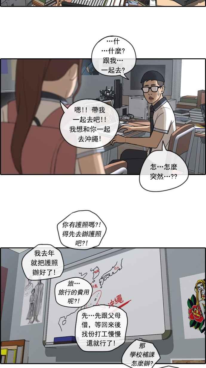 [第70话] 失恋的姜珠熙 (2)1