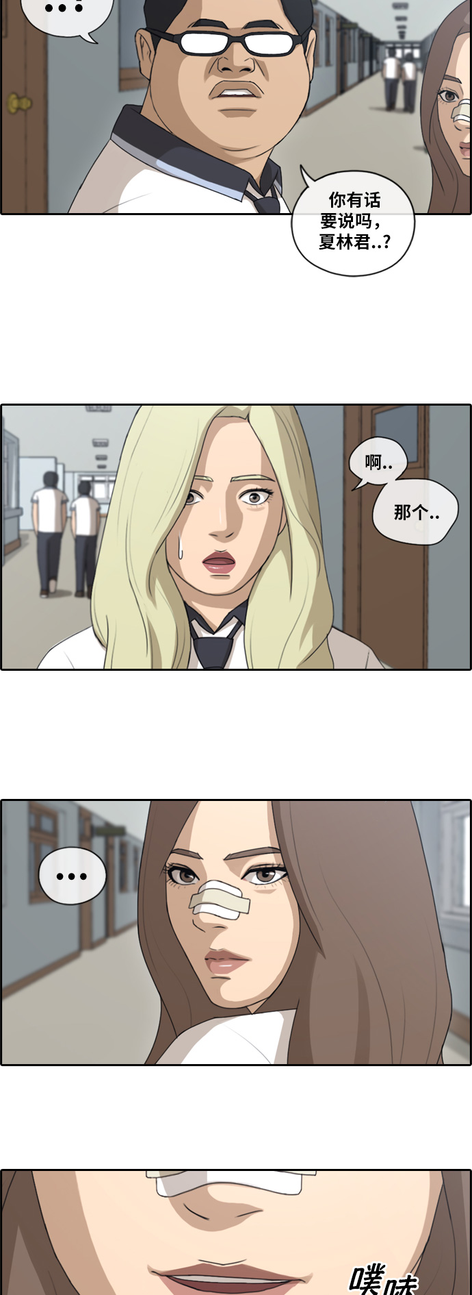 [第116话] 被人瞧不起的任载益6