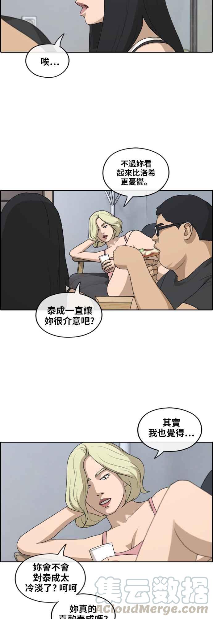 [第231话] 仲夏夜的镜浦台 (4)21