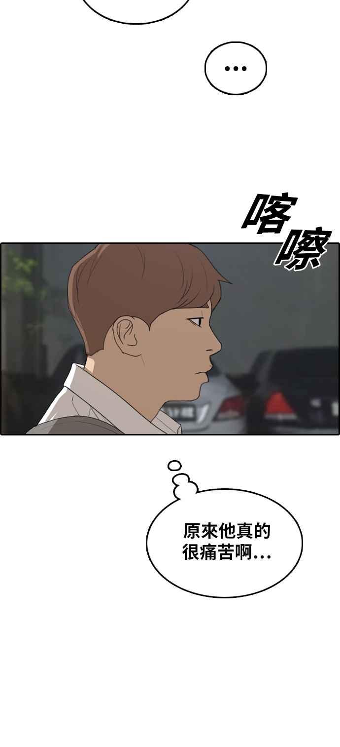 [第305话] 搞失踪的载益62
