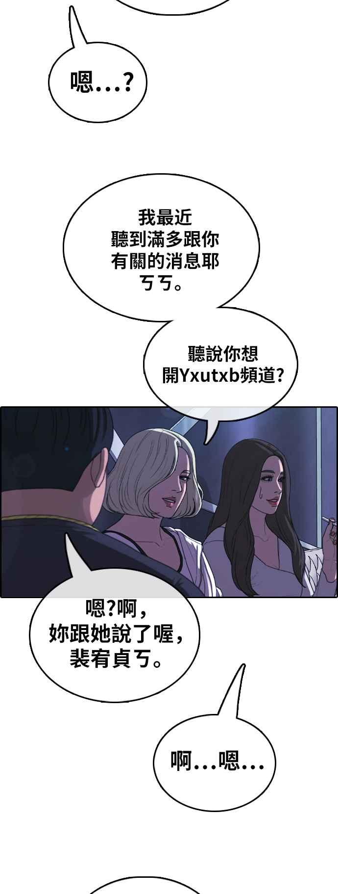 [第364话] 夏林频道(4)23