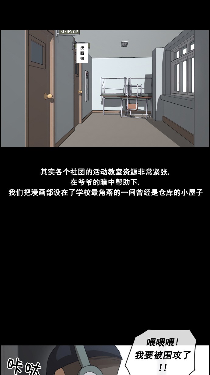 [第60话] 具夏琳的过去（2）14