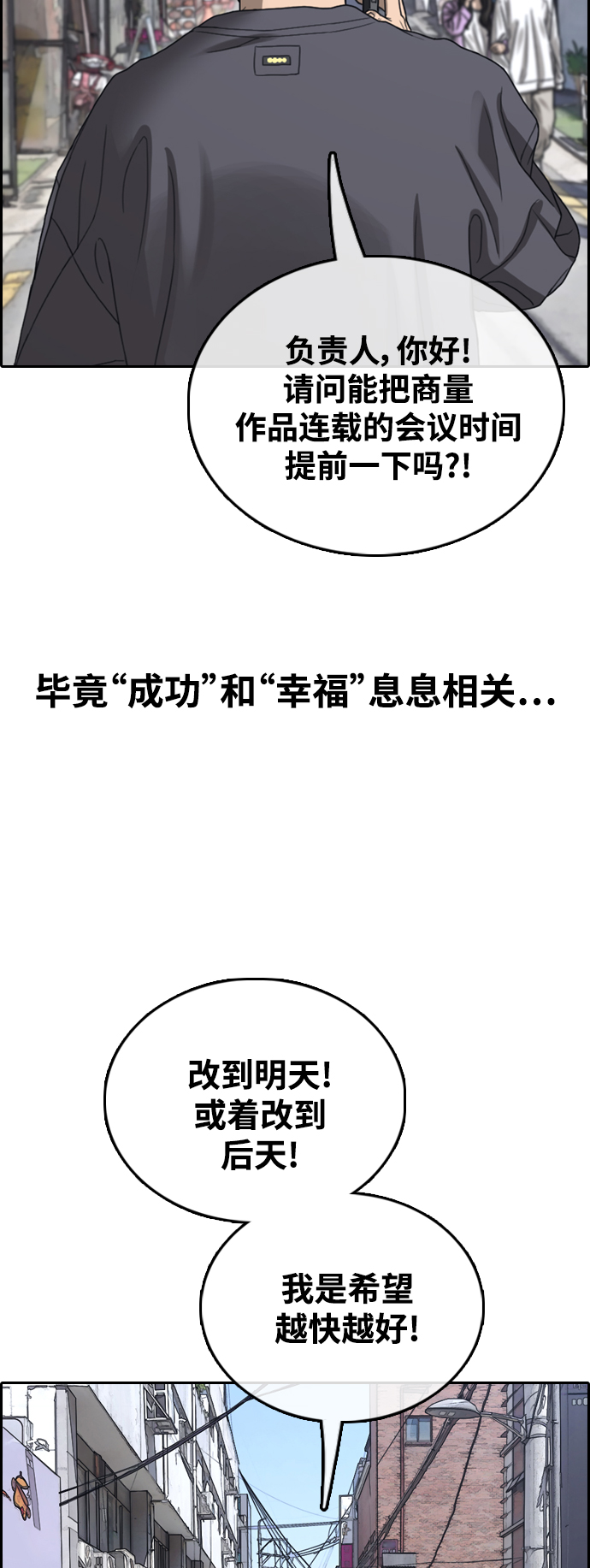 [第443话] 赌上人生的挑战（5）64