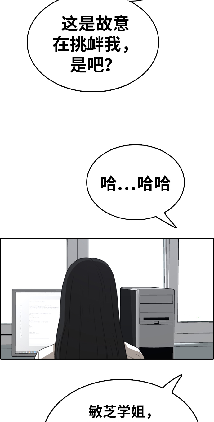 [第334话] 第二次高中漫画16强之战（1）2