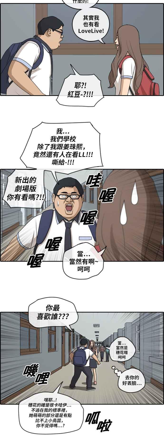 [第101话] 勾引东猪5