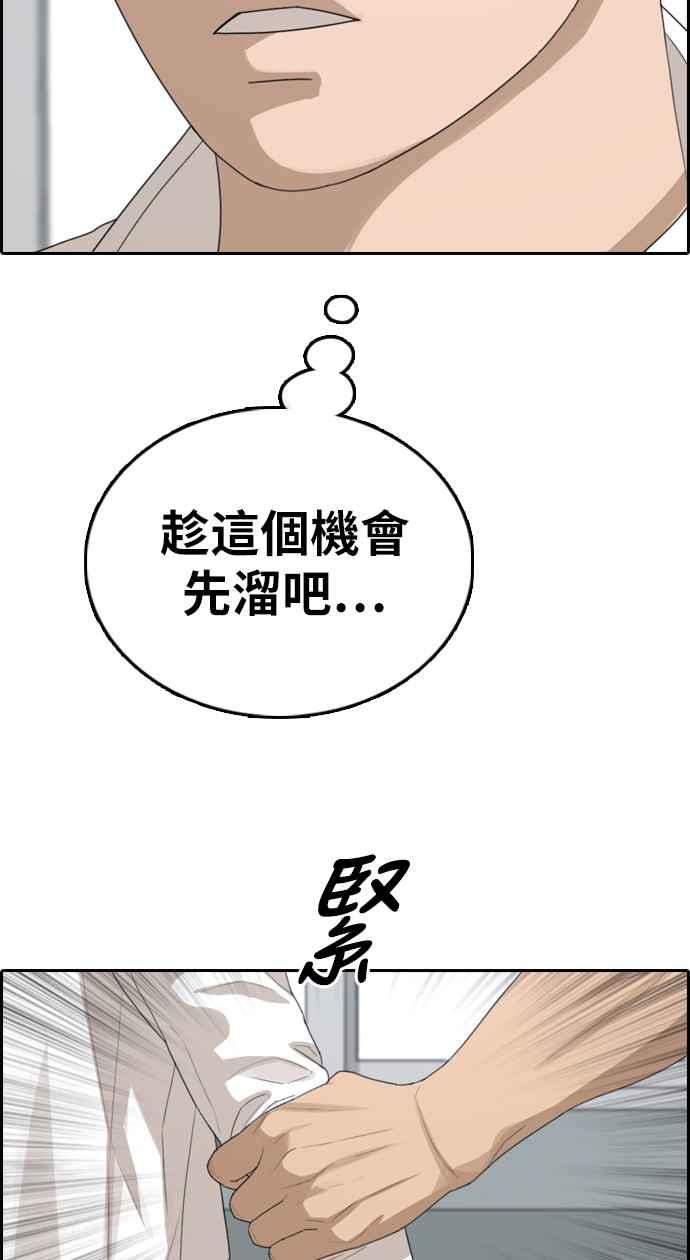 [第337话] 张奉南的诡计(7)16