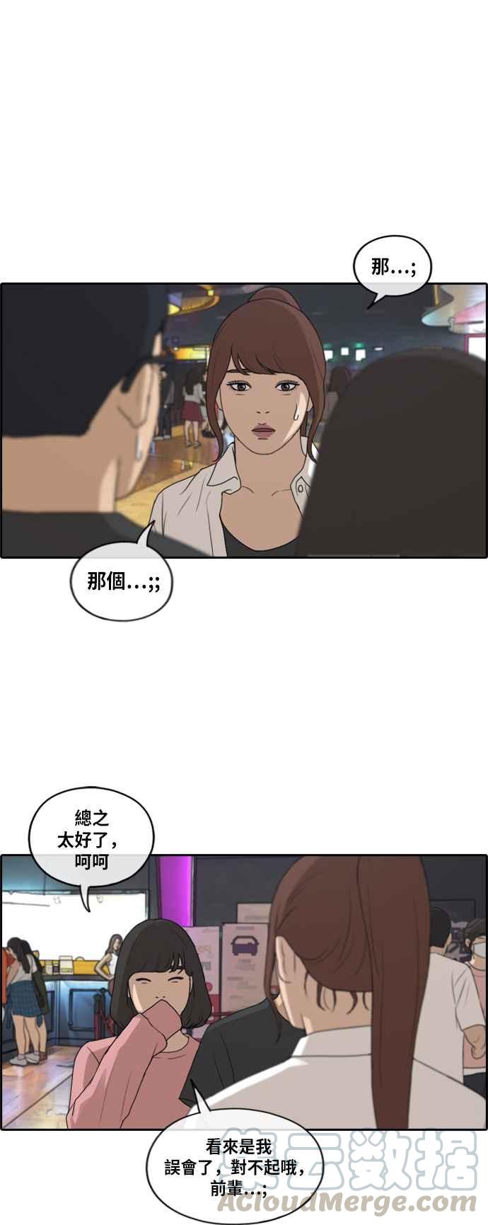 [第216话] 新人演员的醋意 (4)28
