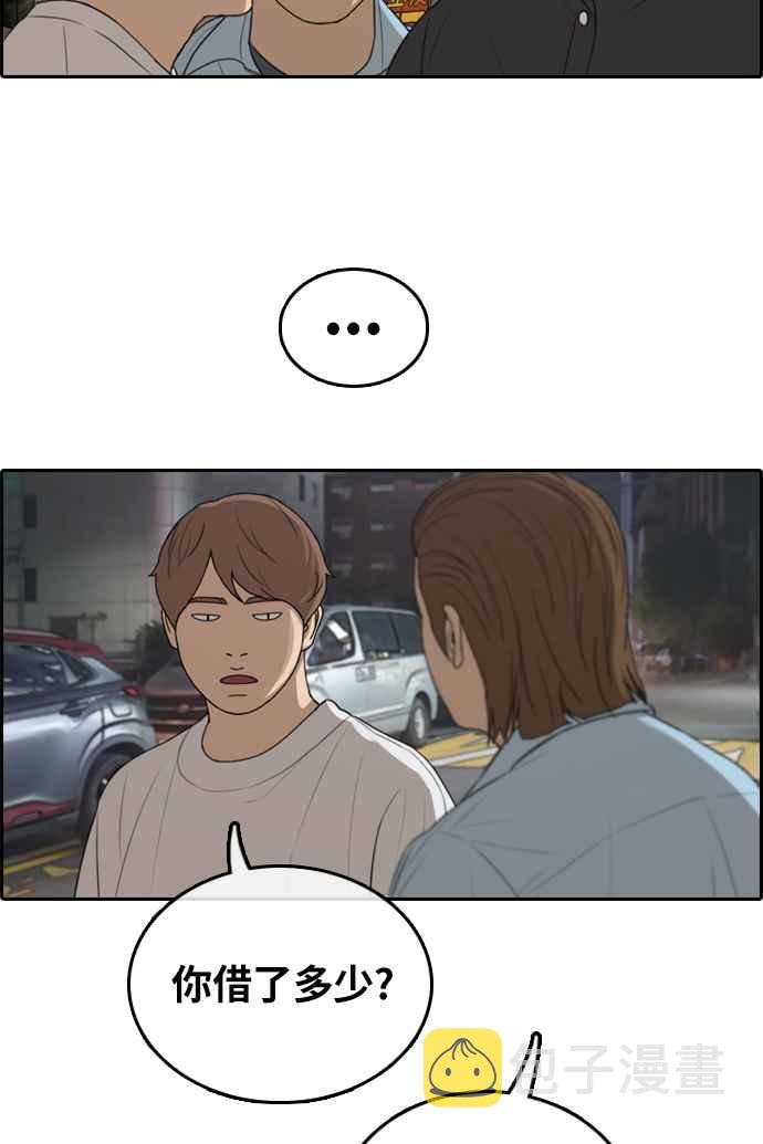 [第308话] 敏芝的生日礼物(3)54
