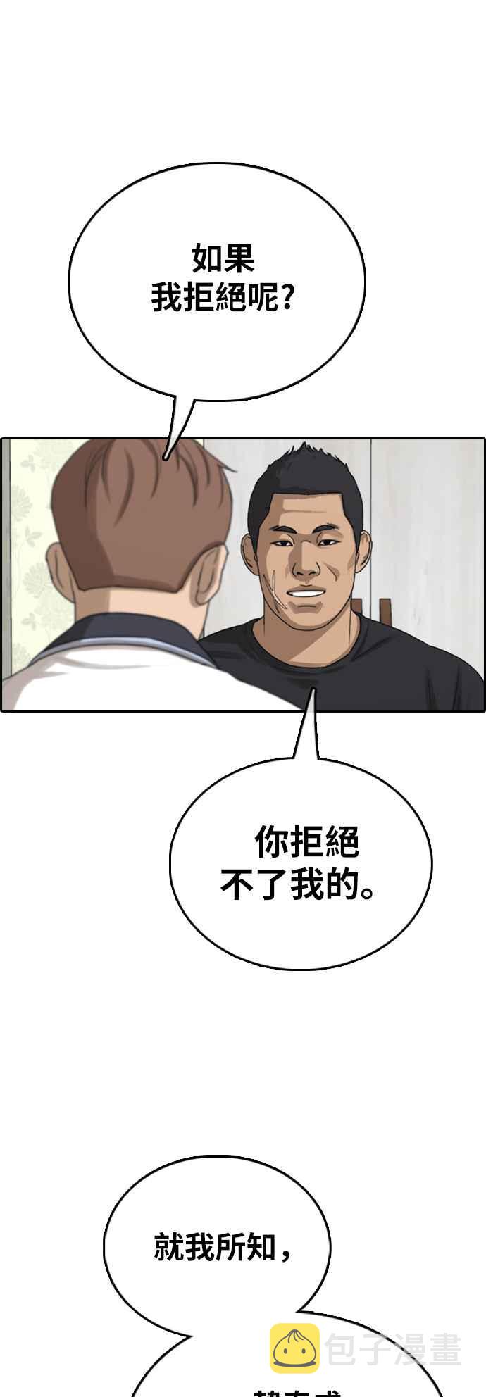 [第392话] 泰成旅行社(3)63