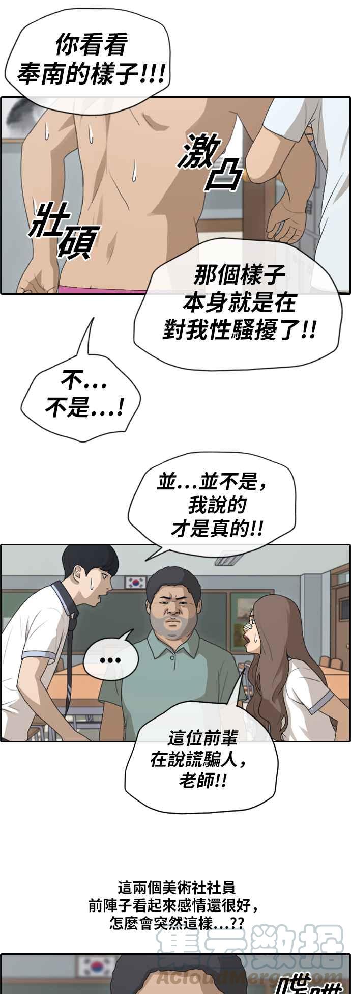 [第124话] 天使型态张奉南24