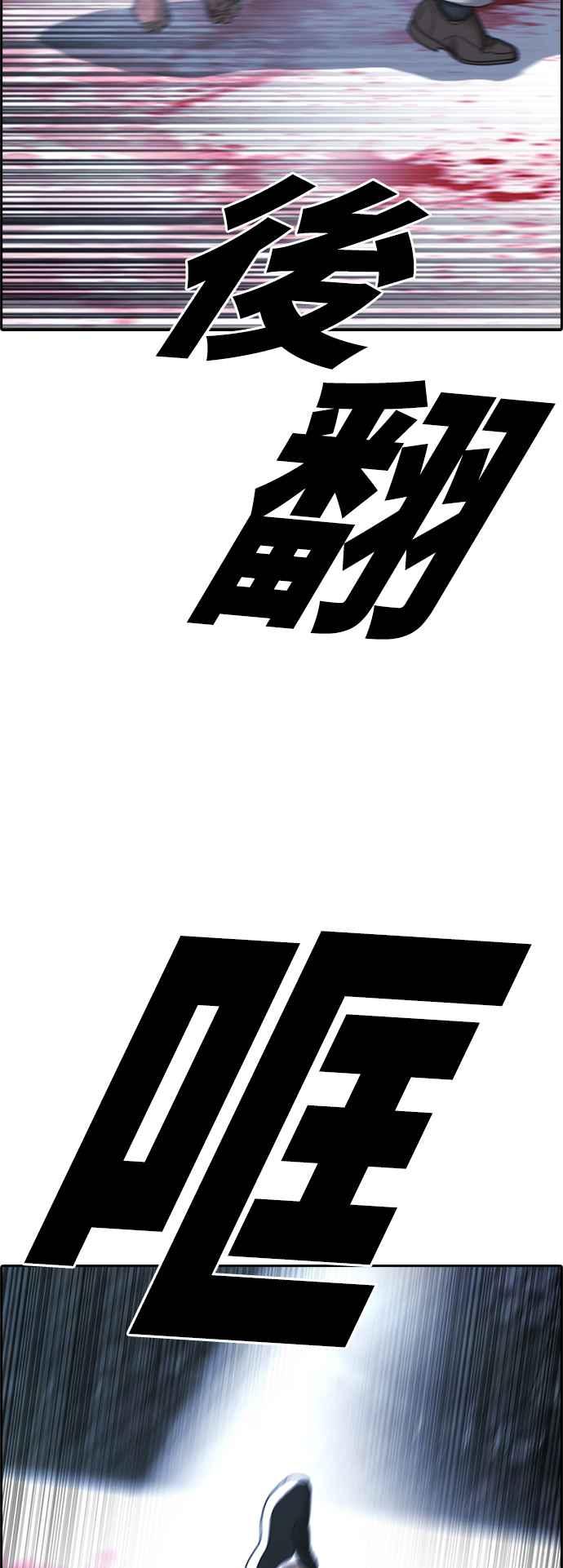 [第403话] 拳击俱乐部(10)47