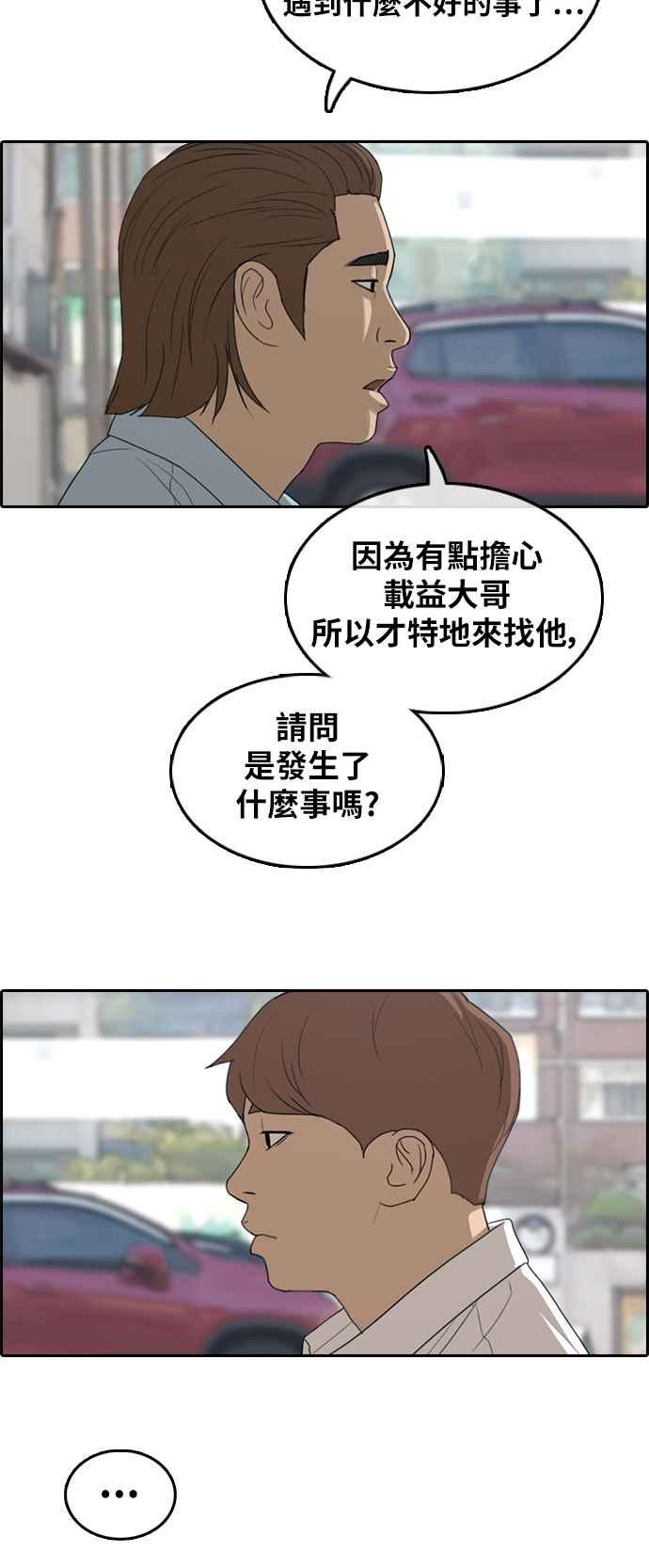 [第305话] 搞失踪的载益45