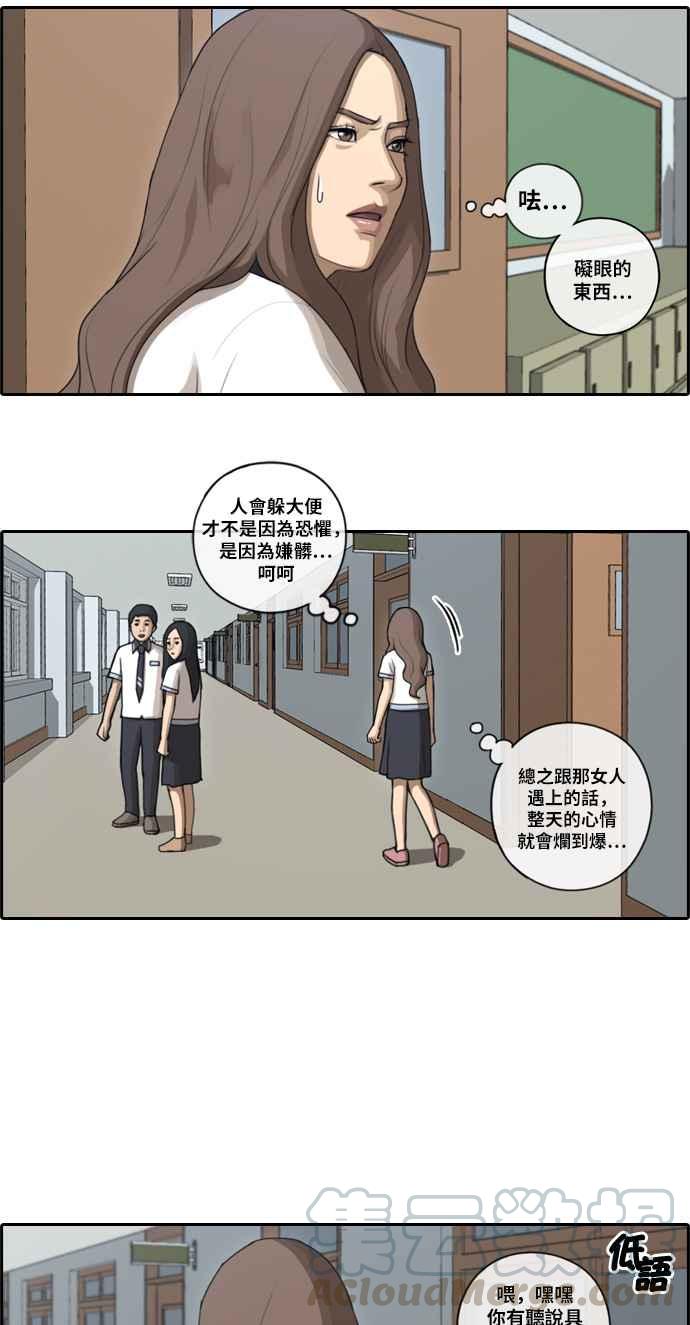 [第92话] 玄雅英12