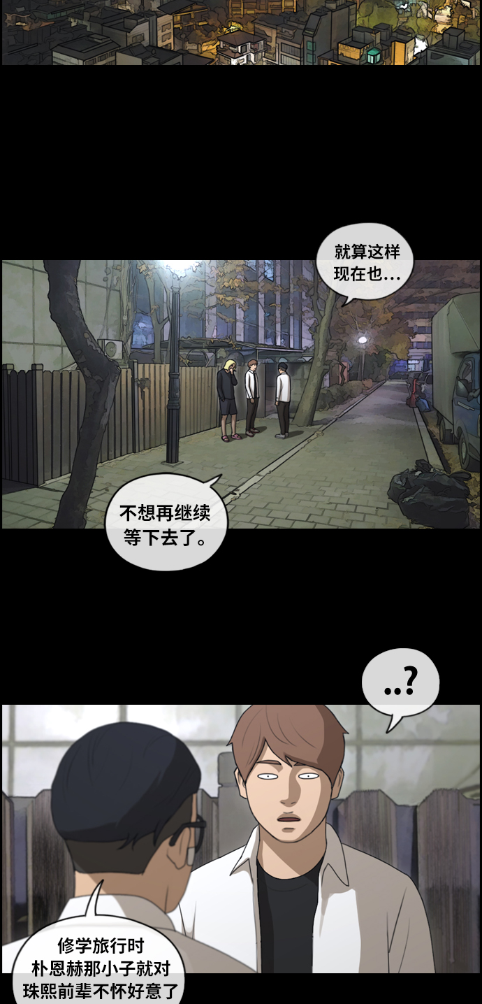 [第153话] 任载益对战朴恩赫 (2)30