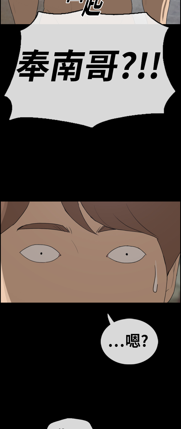 [第335话] 第二次高中漫画16强之战（2）15