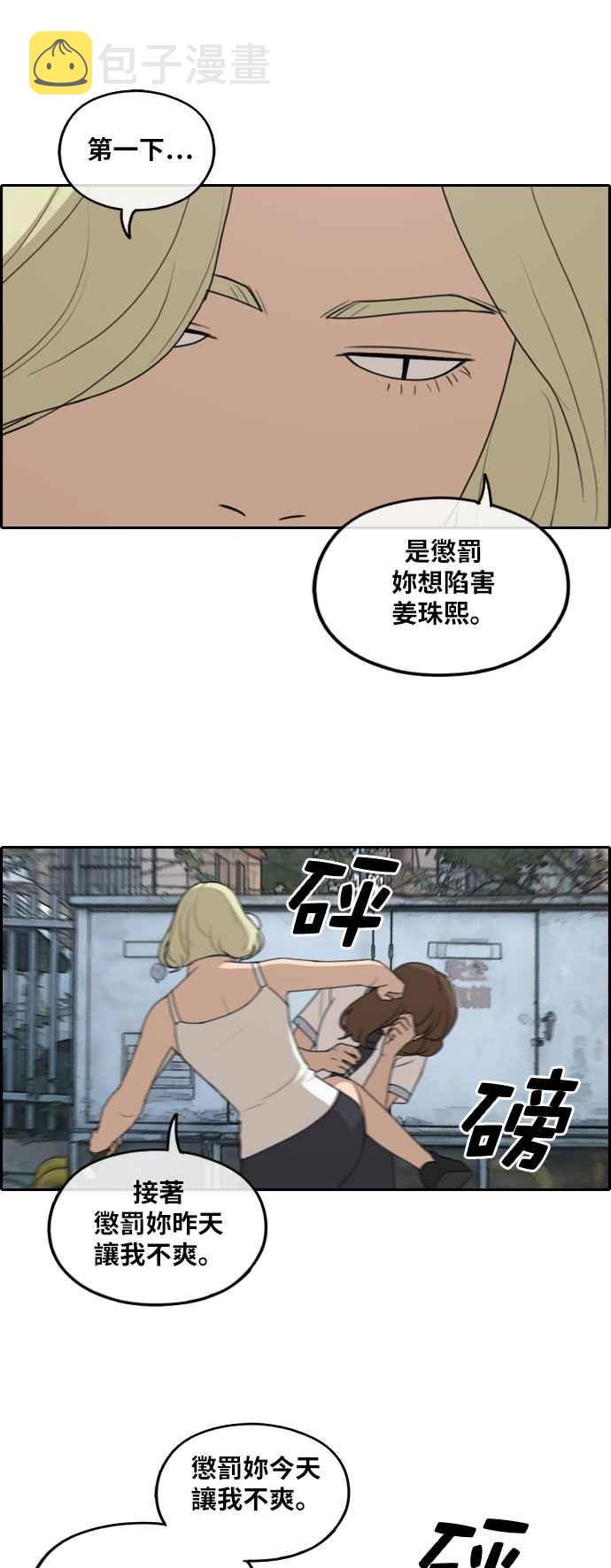 [第248话] 火大的具夏林 (3)14