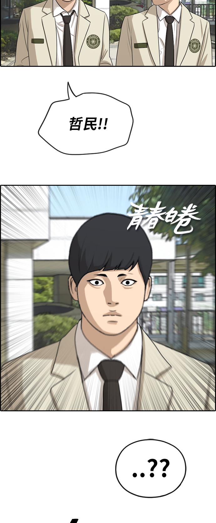 [第281话] 彼时之女（2）2