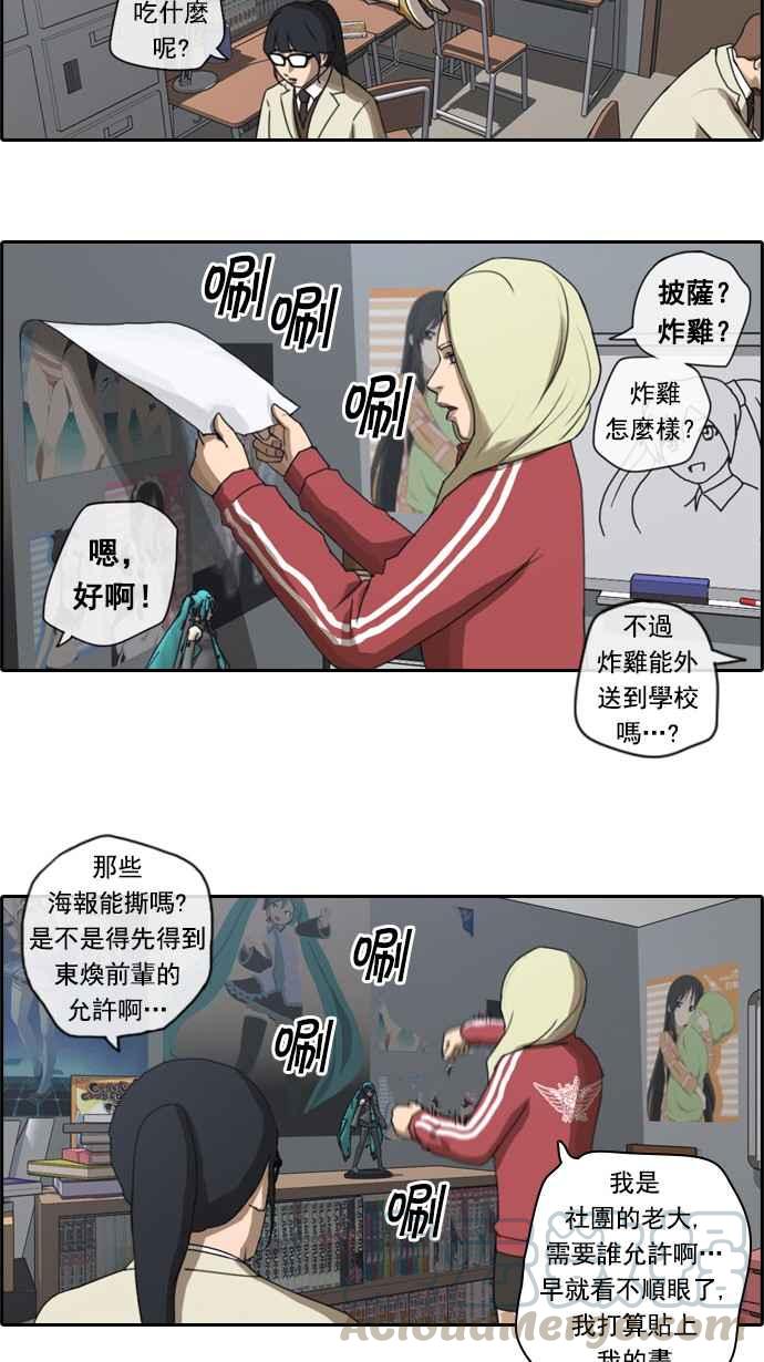 [第33话] 後悔和醒悟6