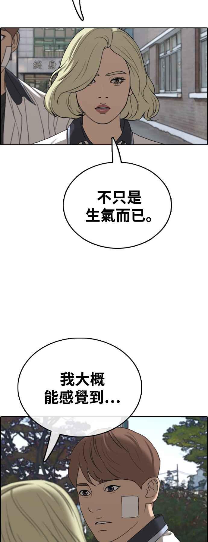 [第409话] 从拳击俱乐部回来後(1)28